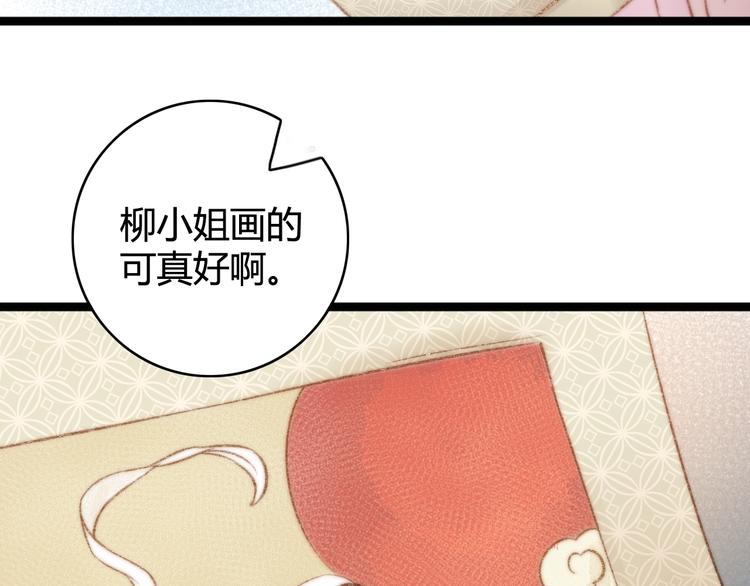 第31话 嫡女风范78