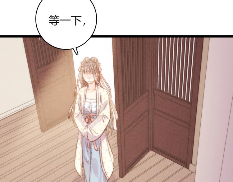 第36话 妾室有孕？85