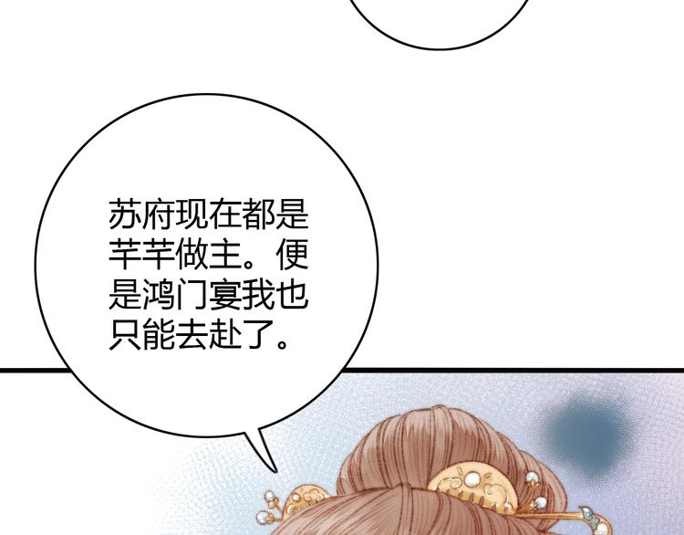 第37话 小人得志95