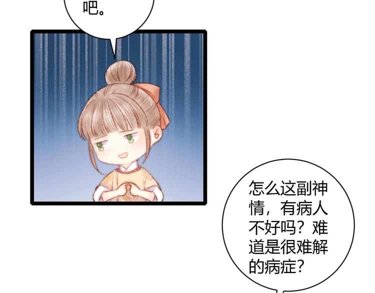 第62话 疑难杂症44