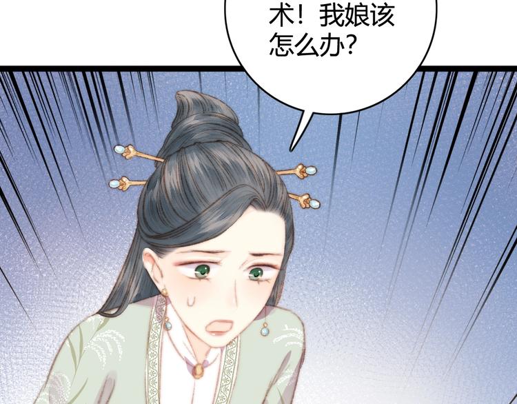 第32话 德才兼备76