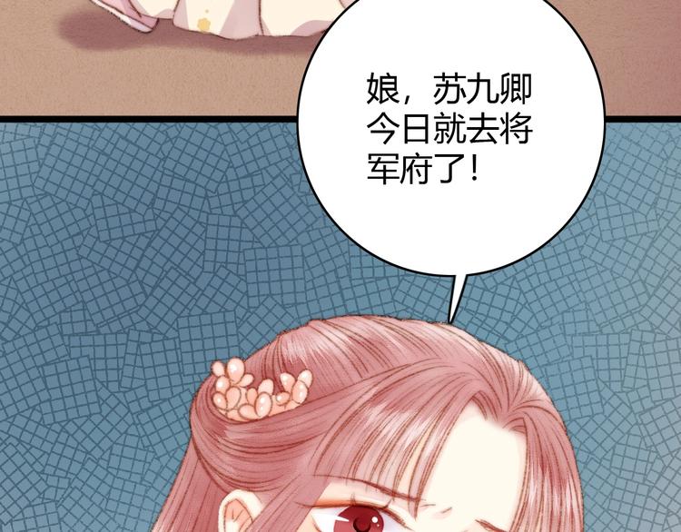 第35话 春闺梦里人82