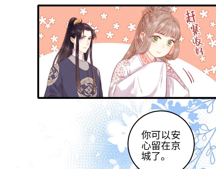 第81话 两条命格80