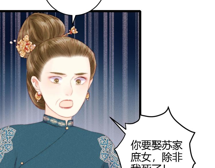 第64话 诬陷12