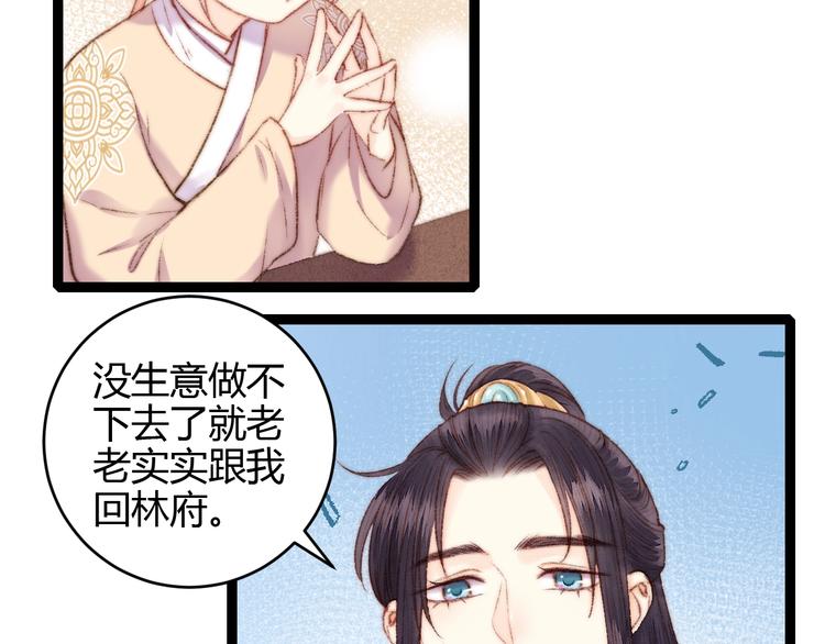 第57话 开医馆54