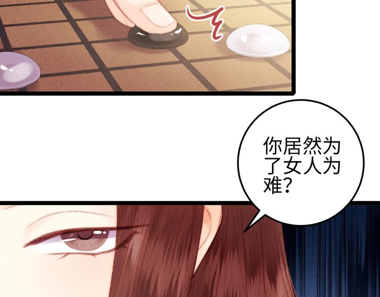 第97话 下棋20