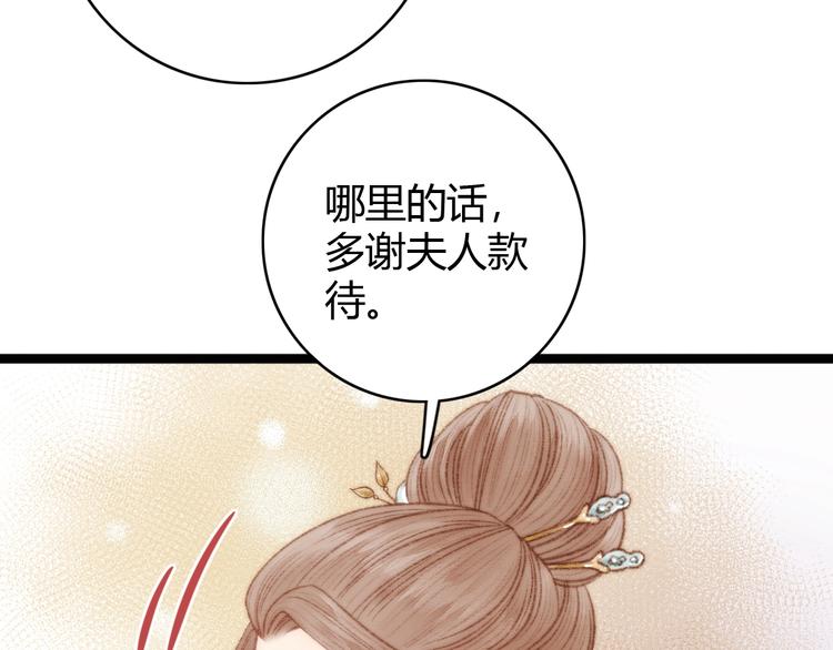 第33话 大胆医女73