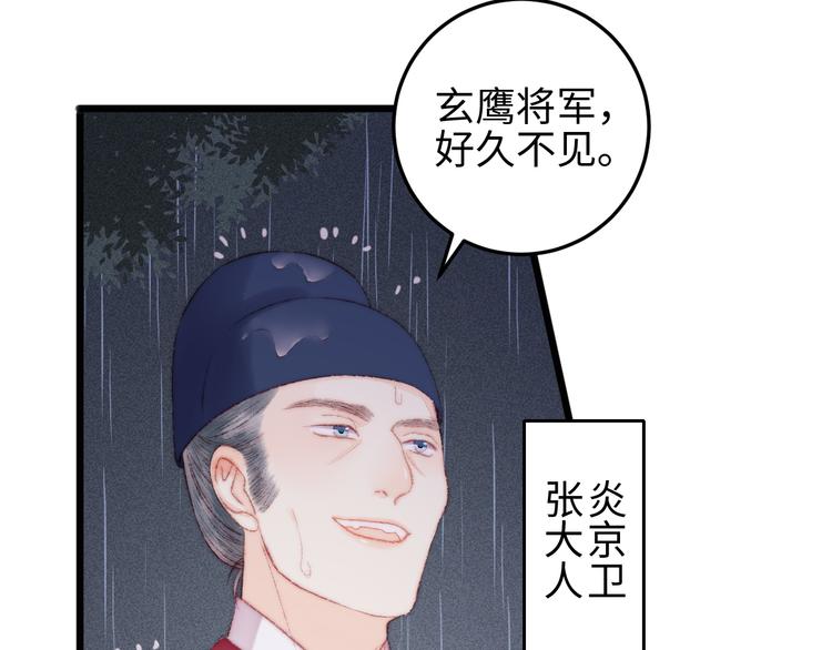 第117话 中计了8
