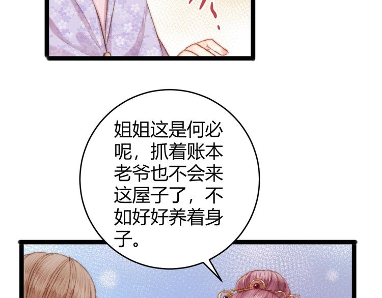 第50话 家中事起46