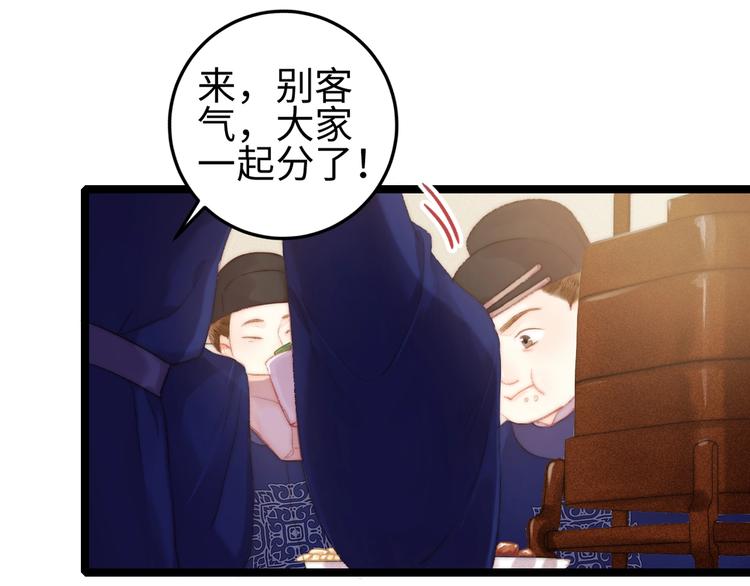第97话 下棋43