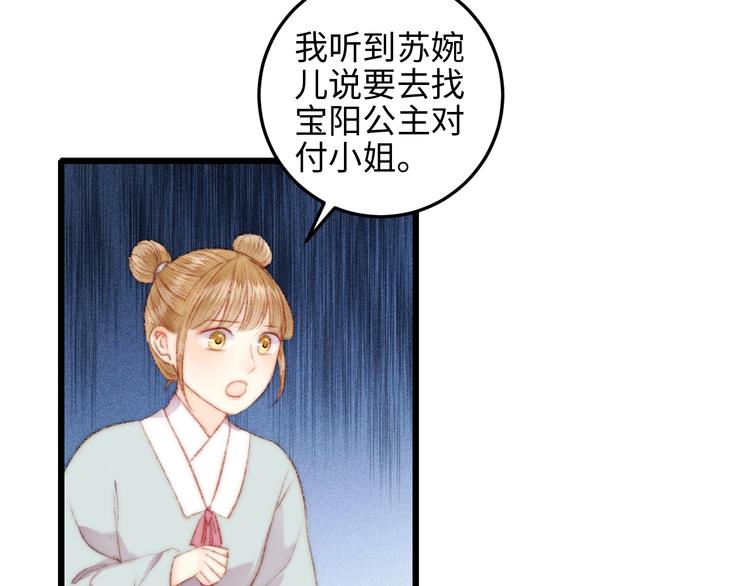 第81话 两条命格26