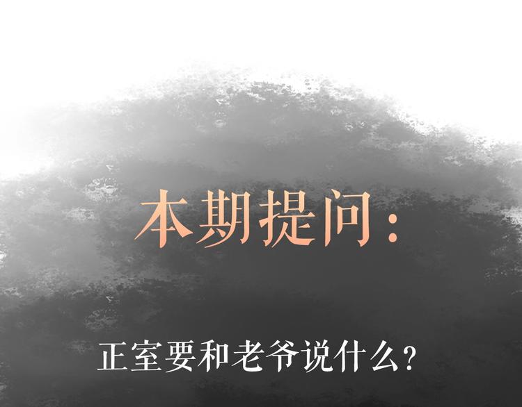 第52话 一纸休书79