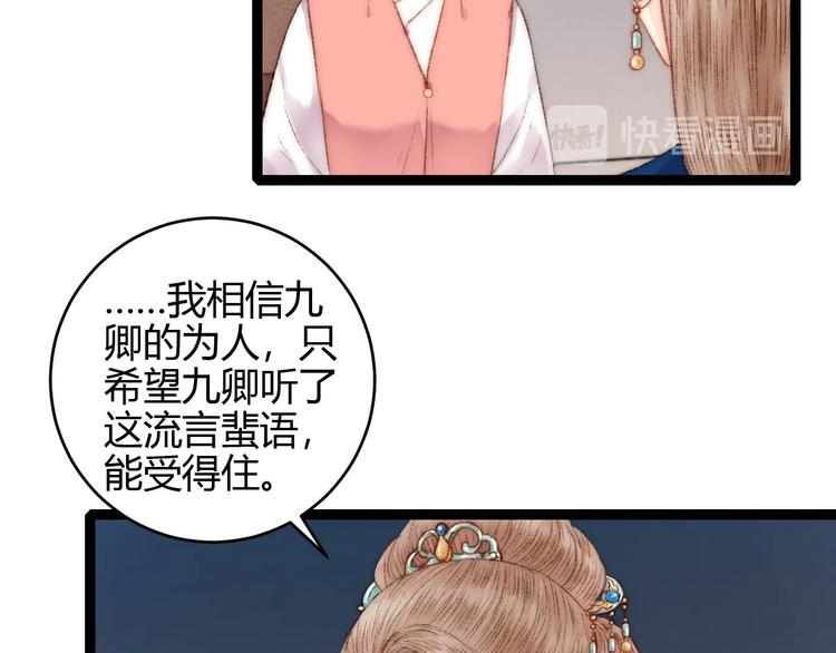 第55话 撞破私情？36