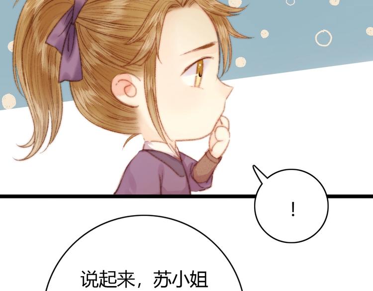 第35话 春闺梦里人5