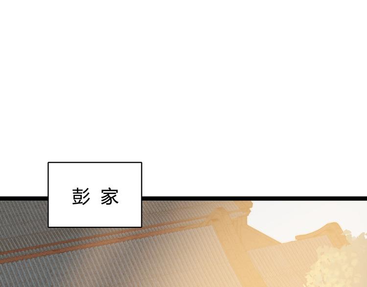 第30话 赴宴：前世夫君80