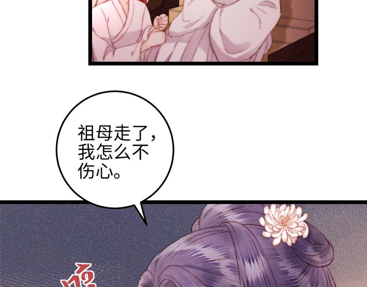 第116话 谋逆？15