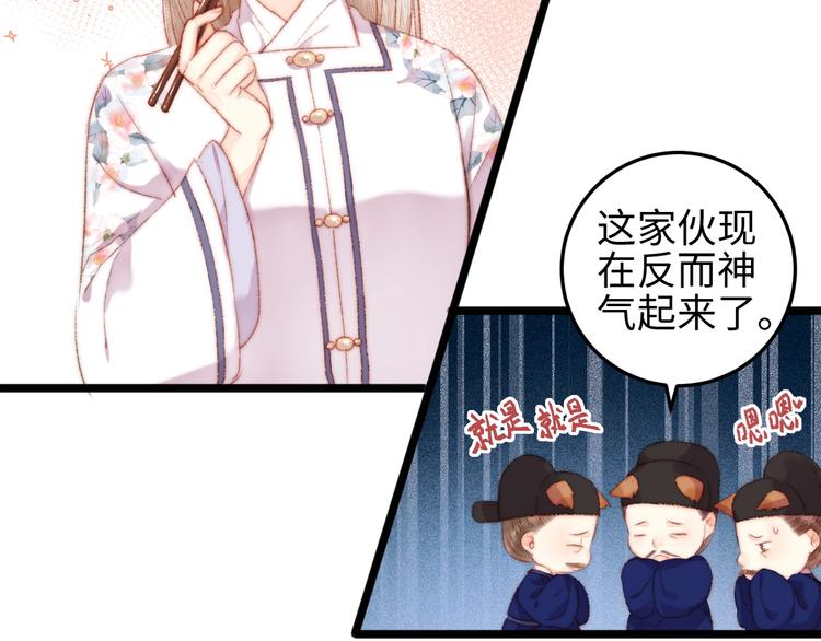 第104话 进宫32