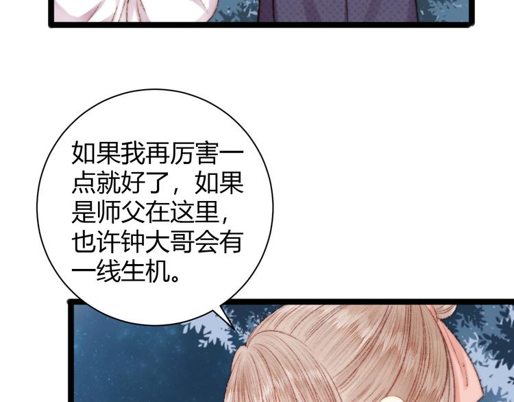 第47话 你是苏泱？29