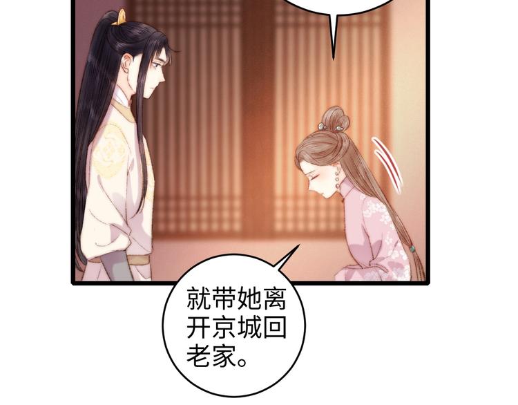 第78话 四皇子55