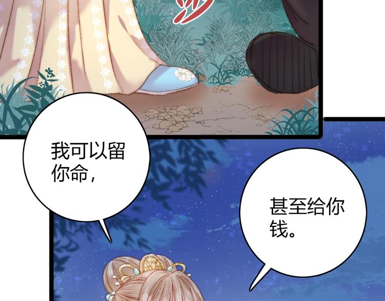 第42话 冲冠一怒为红颜55