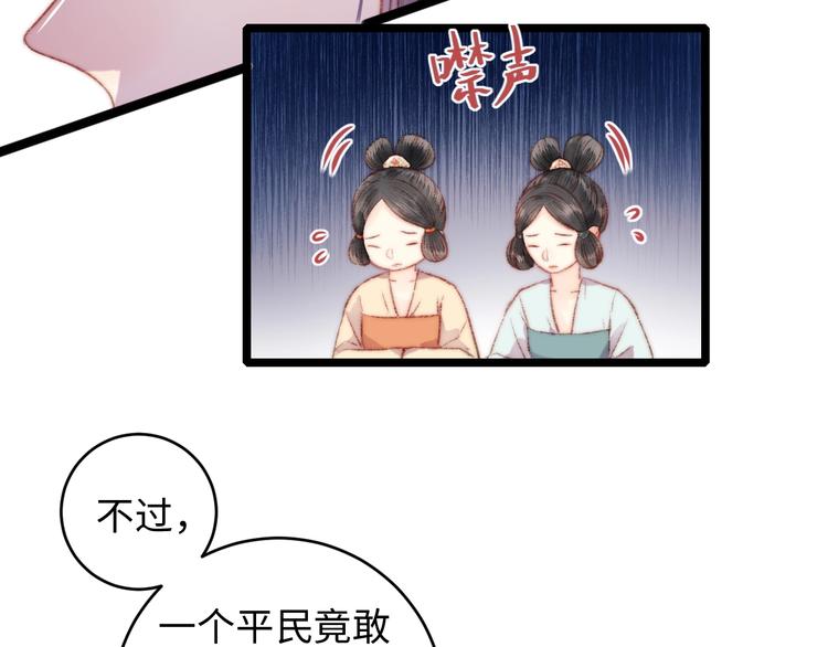 第68话 情敌上门45
