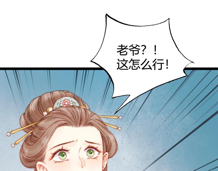 第23话 平妻92