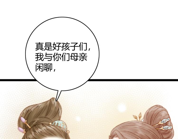 第31话 嫡女风范62