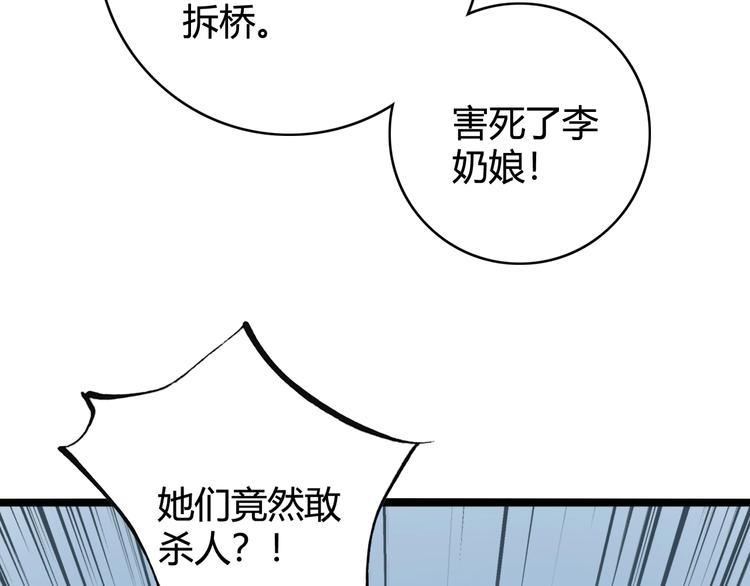 第24话 不忍94
