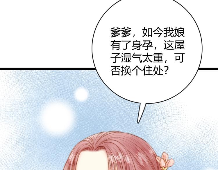 第37话 小人得志0