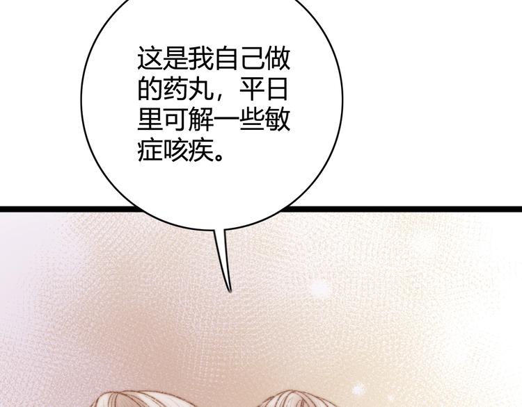 第32话 德才兼备80