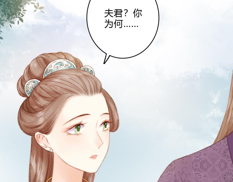 第11话 打脸白莲花59
