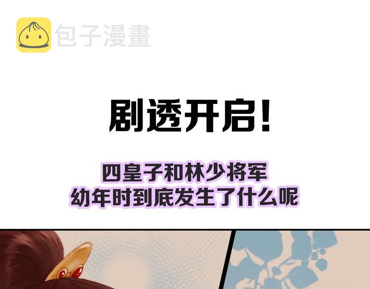 第86话 贺年73