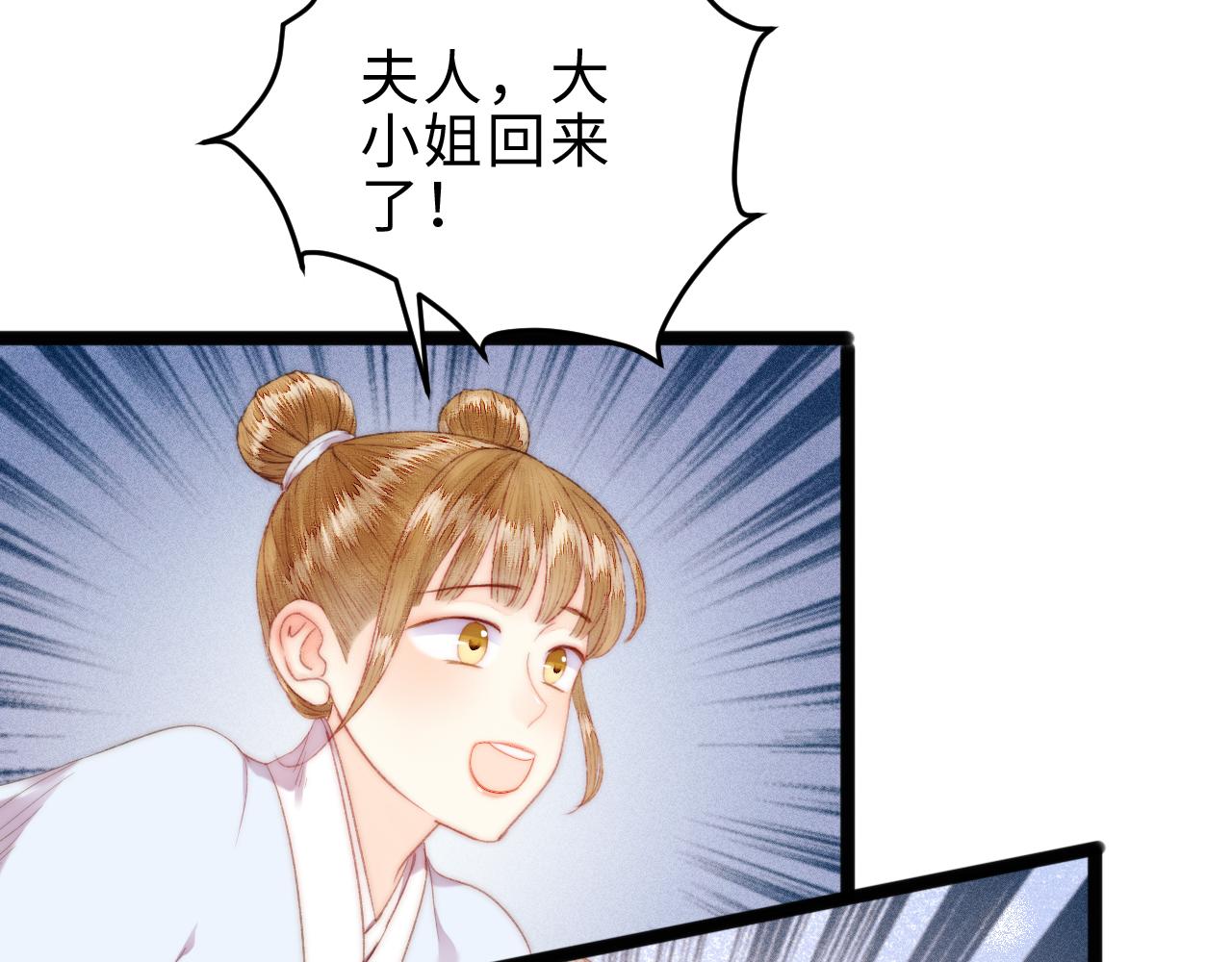 第147话 凯旋而归20
