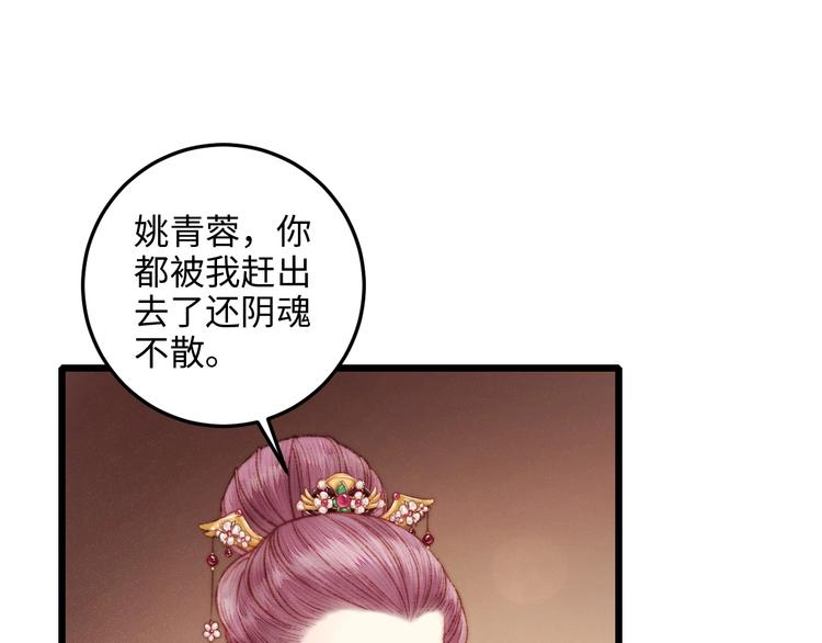 第73话 口是心非51