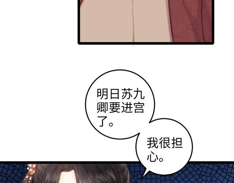 第95话 下马威34
