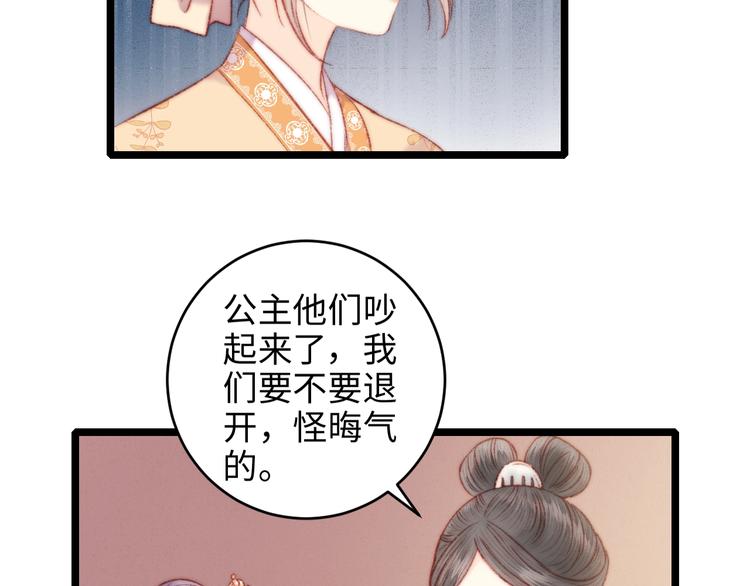 第71话 当众暴露73