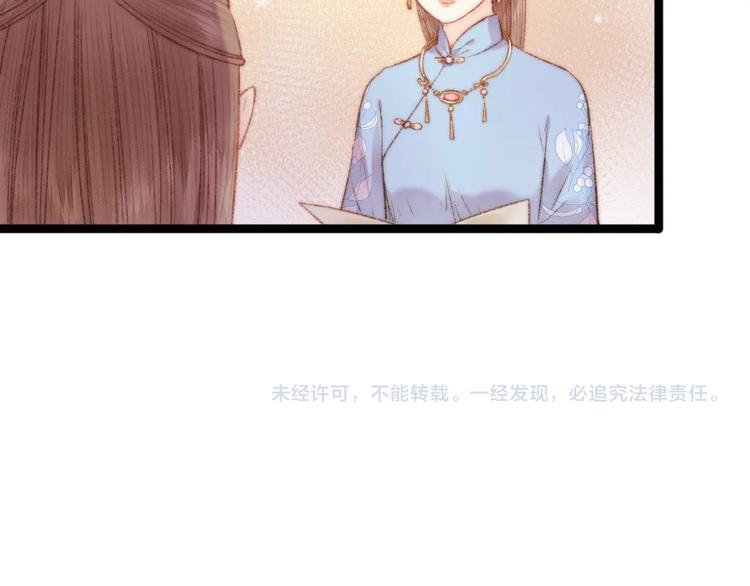 第52话 一纸休书74