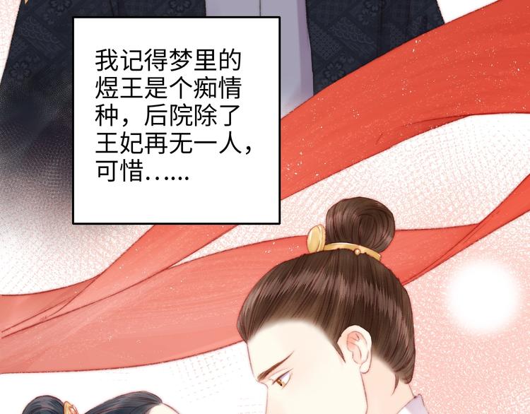 第70话 情深不寿38