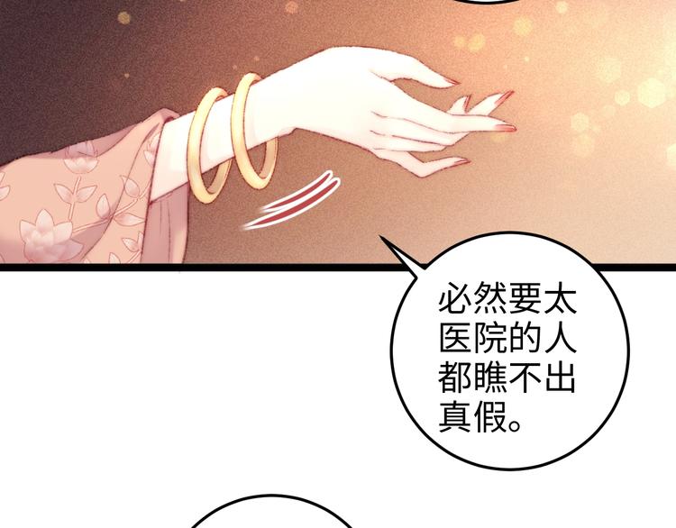第101话 求诊59