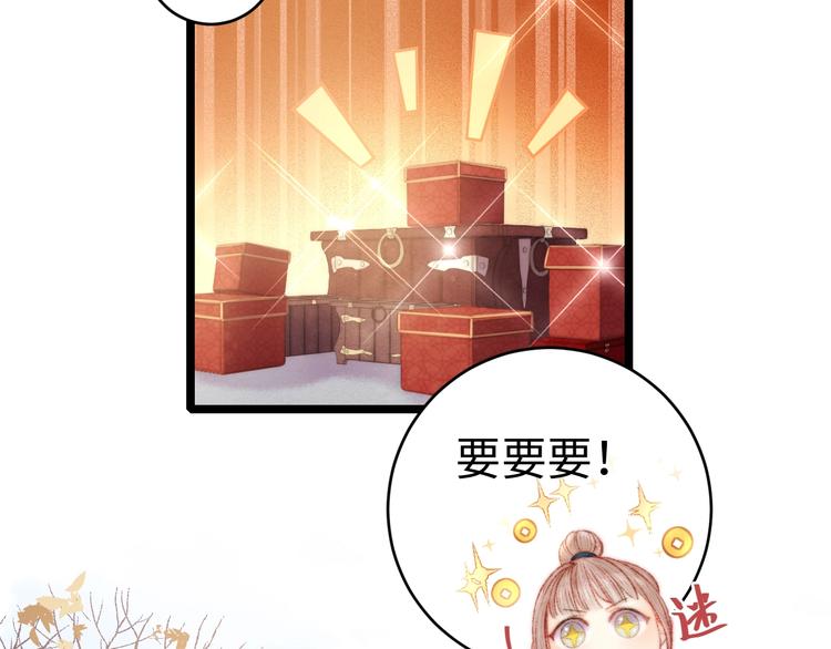 第67话 早日两清49