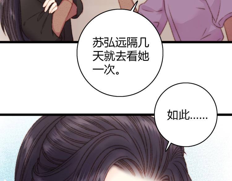 第20话 风雨欲来74