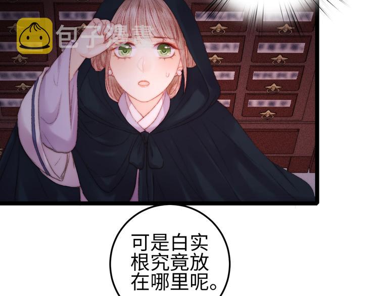 第100话 夜会9