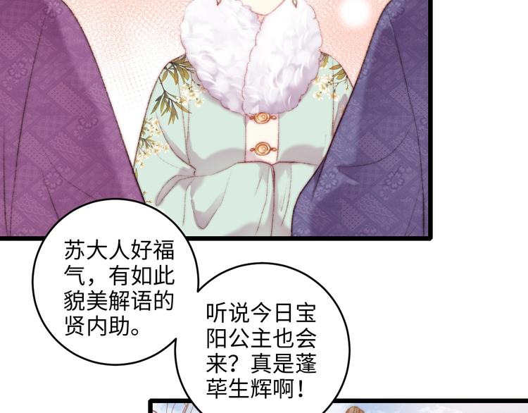 第74话 回府赴宴51