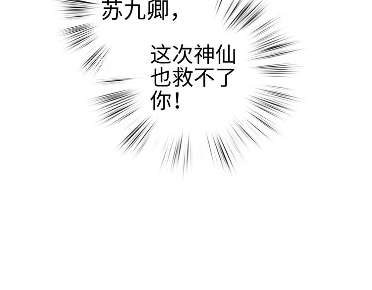 第116话 谋逆？27