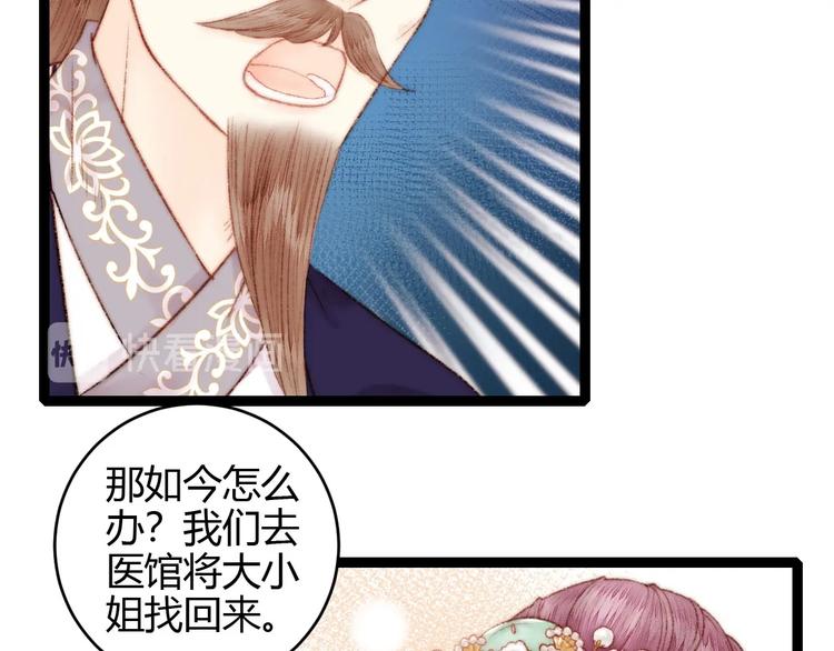 第57话 开医馆25