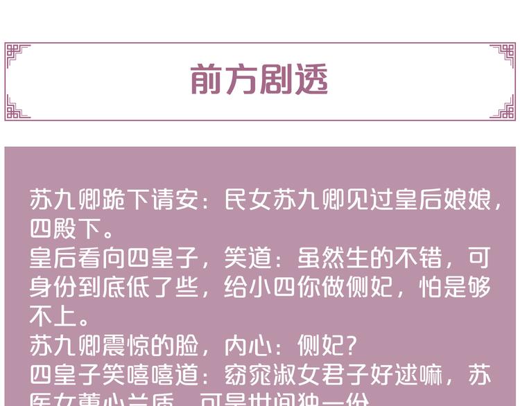 第132话 侧妃73