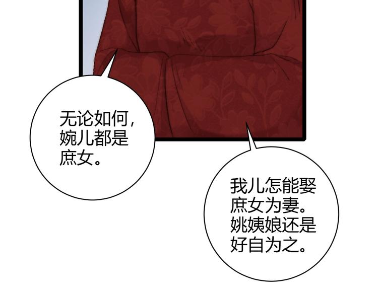 第60话 煽风点火49