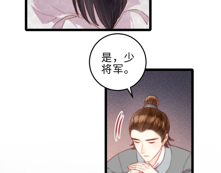 第131话 自作多情？52