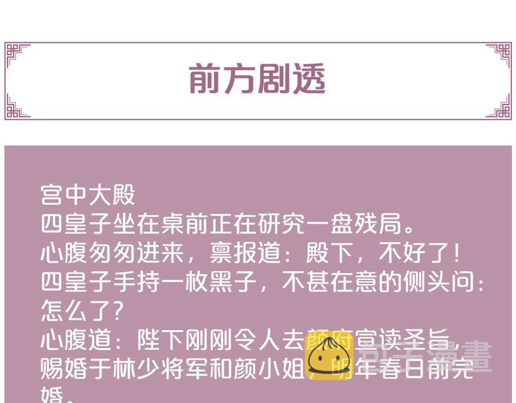 第129话 补偿77