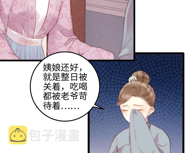 第81话 两条命格17